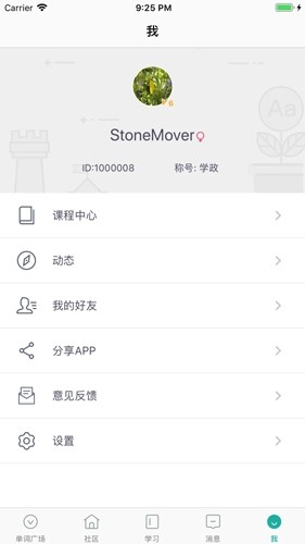 碰词儿截图3