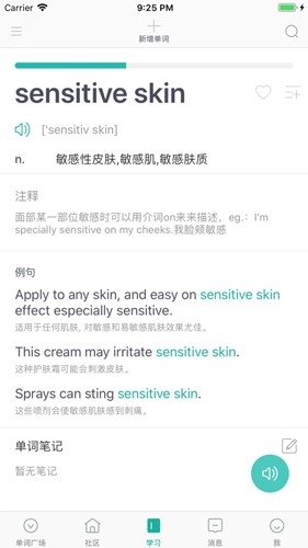 碰词儿截图1