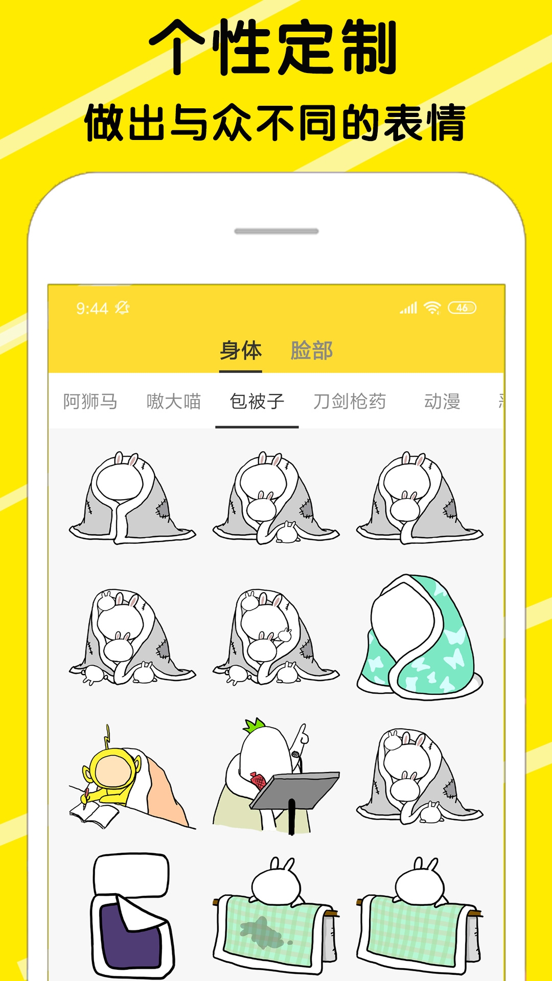 斗图表情包软件app截图2