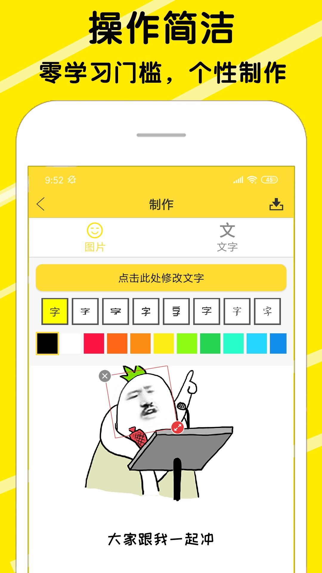 斗图表情包软件app截图3