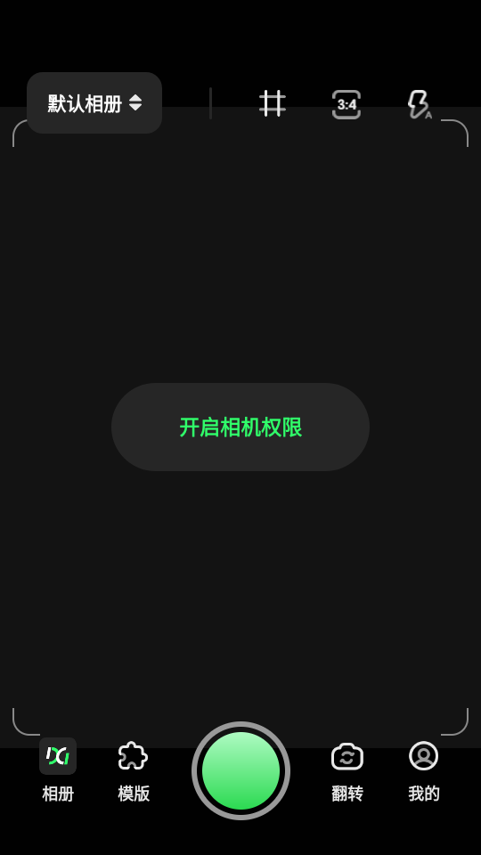 定格相机截图1
