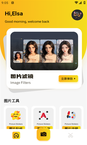 花影剪辑安装免费截图1