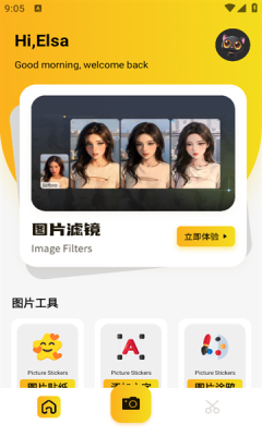 花影剪辑安装免费截图2