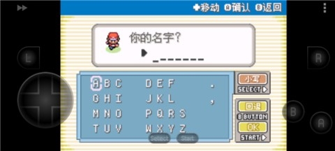 口袋妖怪叶绿截图1