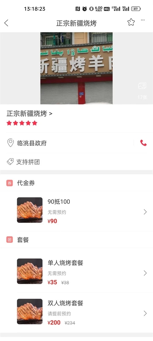 幸福闻喜截图1