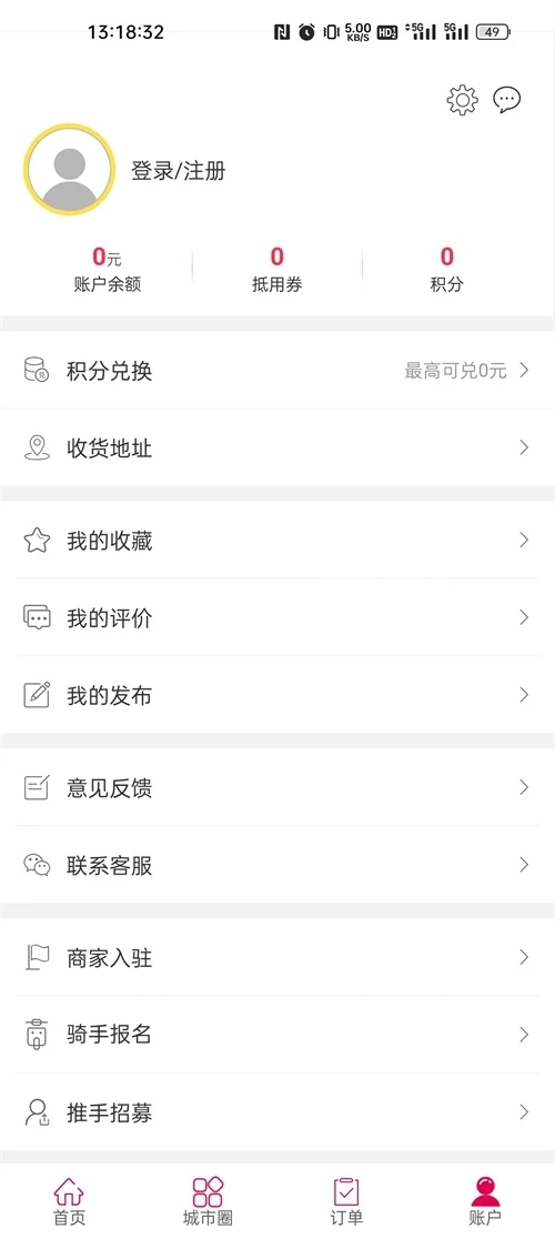 幸福闻喜截图3