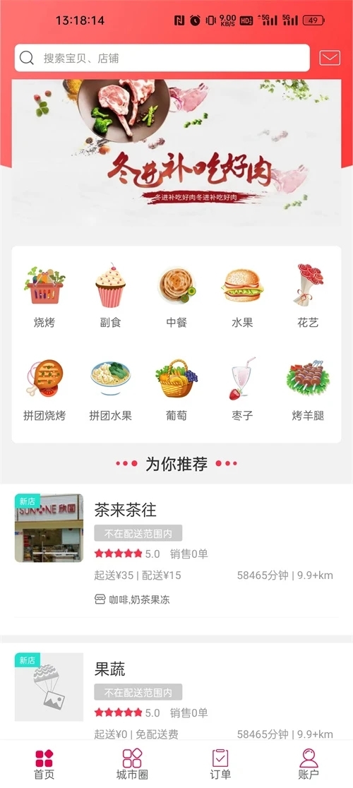 幸福闻喜截图2