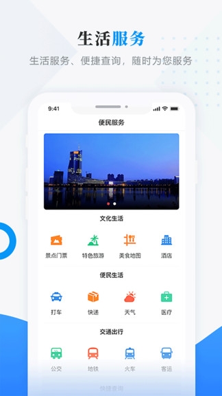 今日绥芬河截图1