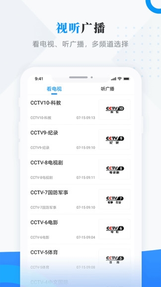 今日绥芬河截图2