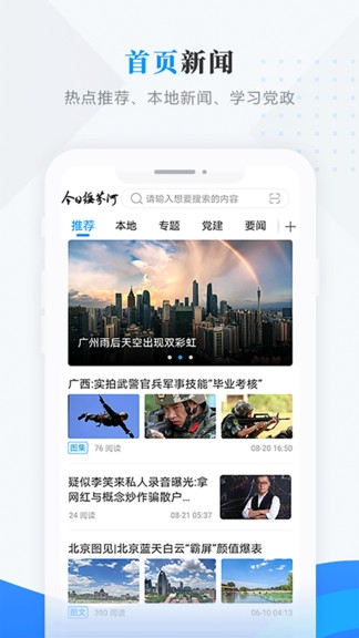 今日绥芬河截图4