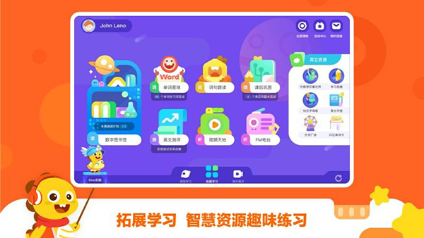 vipkid学生端截图1
