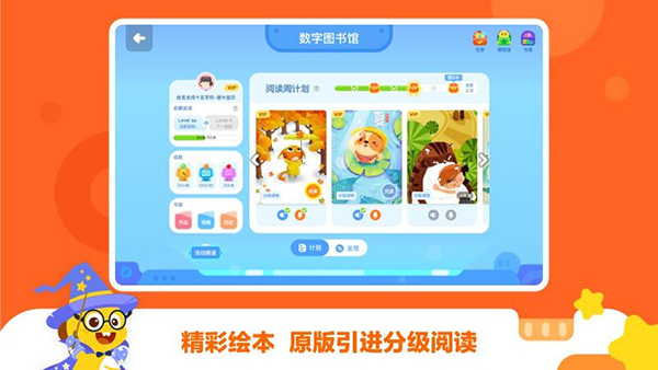 vipkid学生端截图2