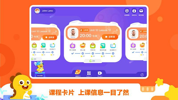 vipkid学生端截图3