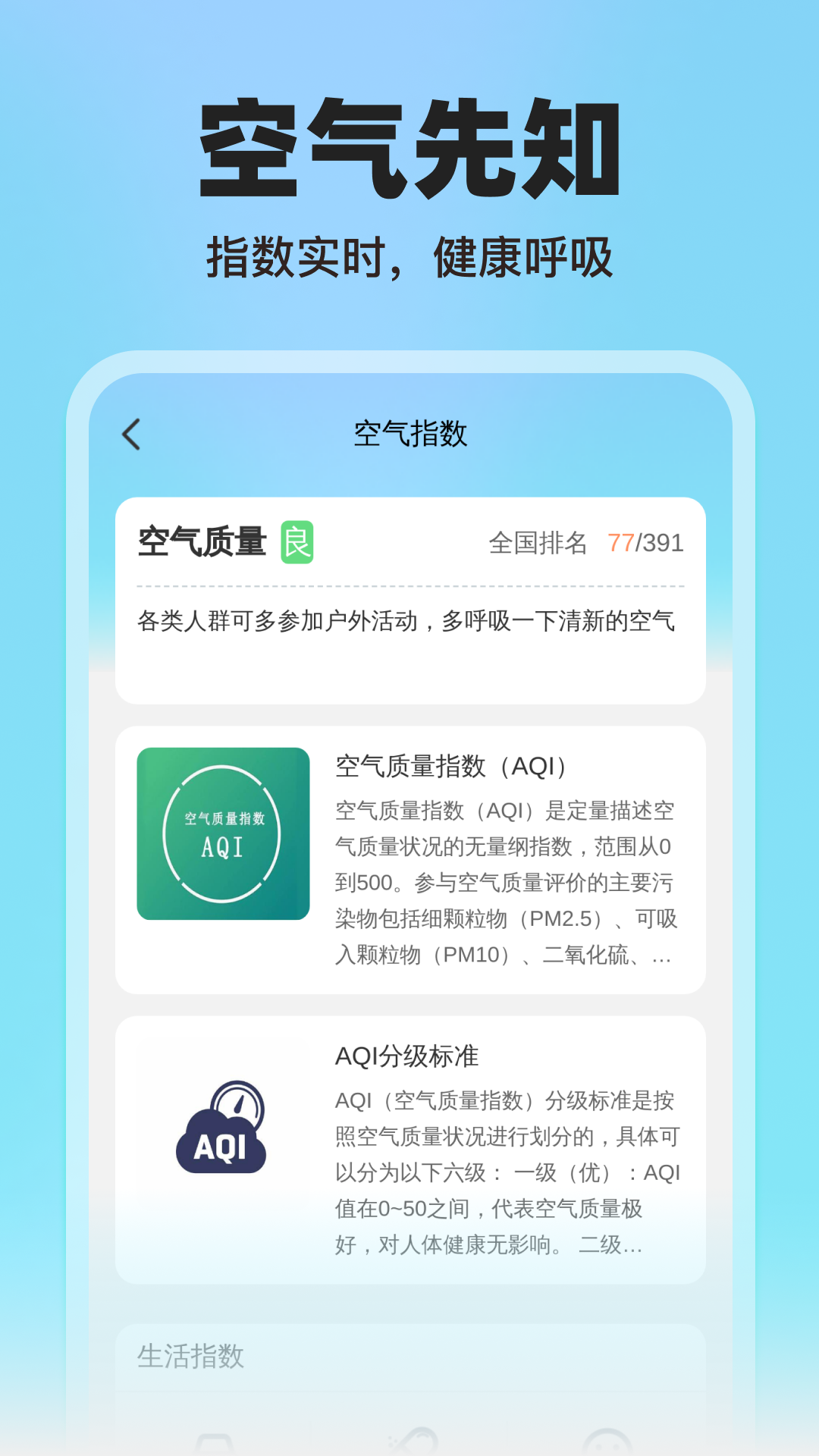 青桔地铁出行截图1