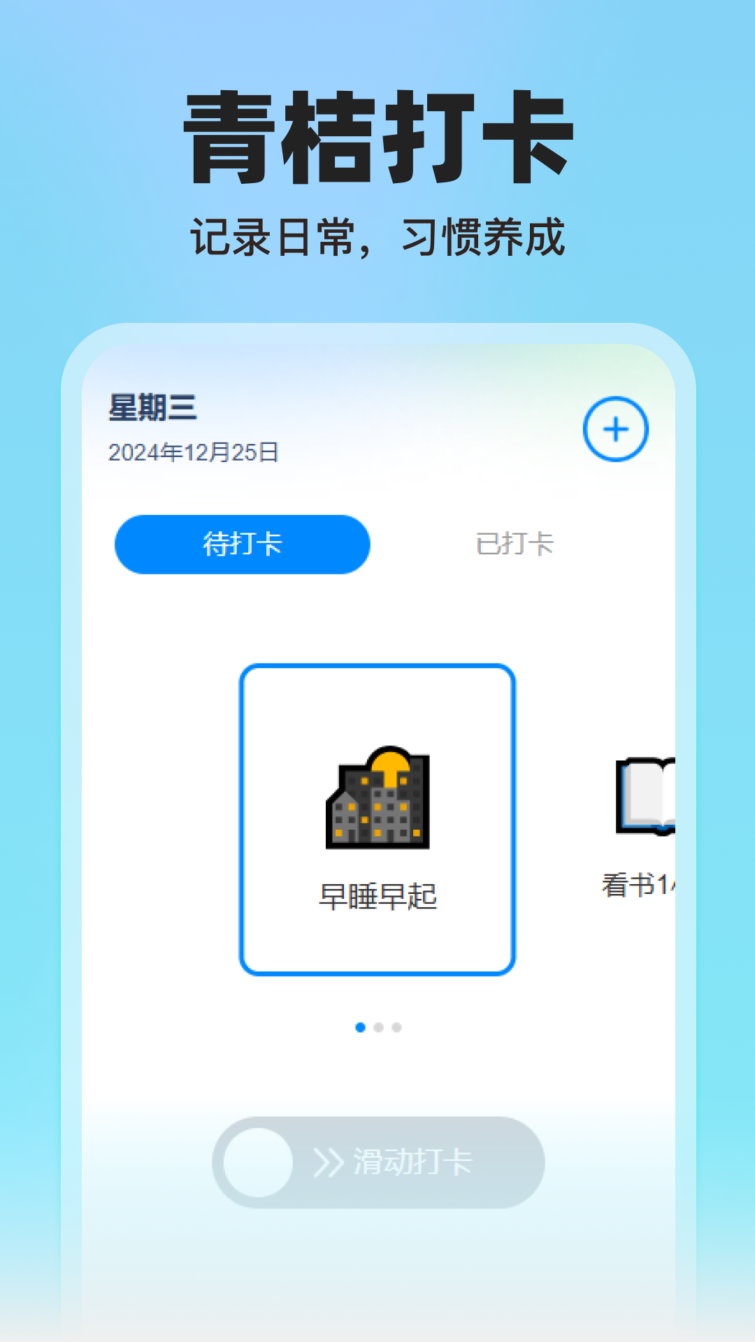 青桔地铁出行截图4