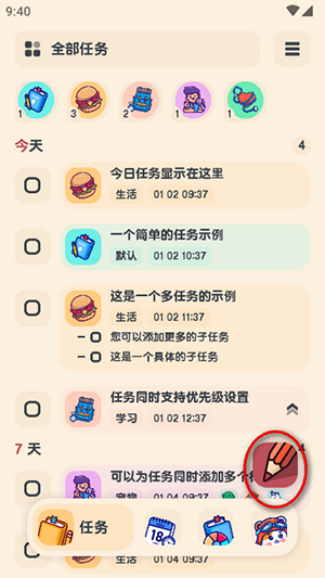喵窝清单截图1