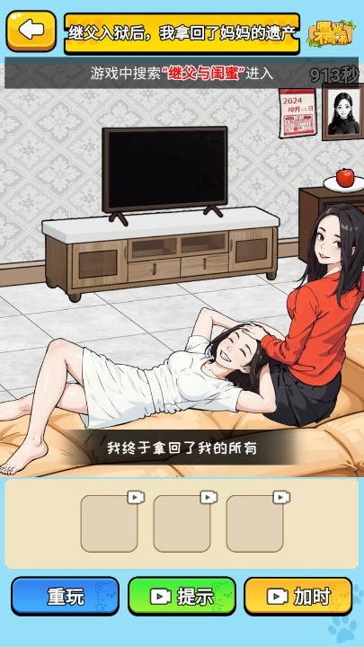 哪里不同嘛截图1