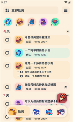 喵窝清单截图2
