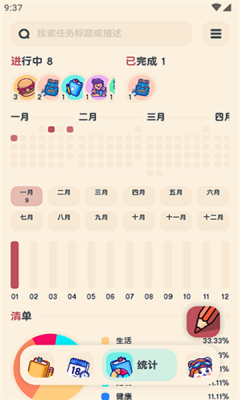 喵窝清单截图4