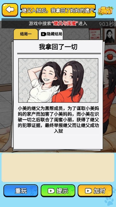 哪里不同嘛截图2