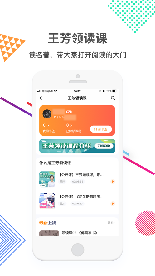 好芳法课堂app本截图1
