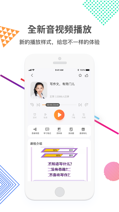 好芳法课堂app本截图3
