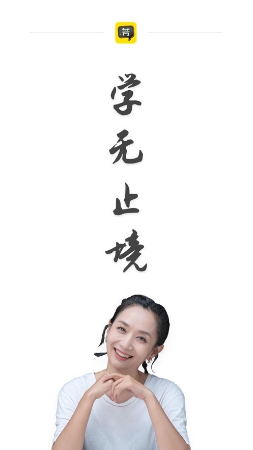 好芳法课堂app本截图2