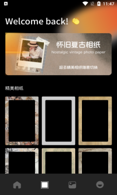杏仁秀相机截图2