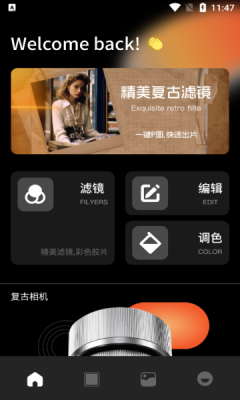 杏仁秀相机截图1