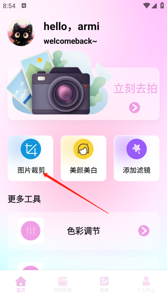 蜜蜜相机app截图3