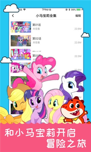 儿歌千千免费截图1