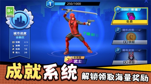城市蜘蛛英雄截图1