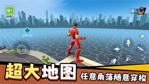 城市蜘蛛英雄截图3