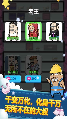 大叔跳一跳截图2
