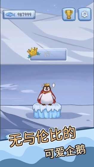 跳跳企鹅游戏截图2