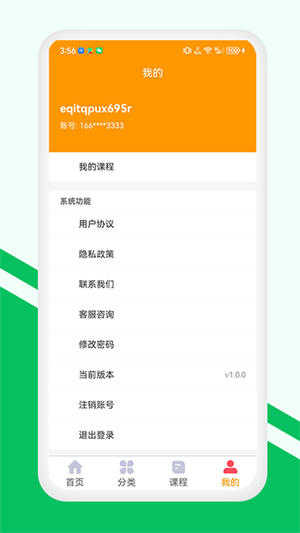 金玉满堂健康截图1
