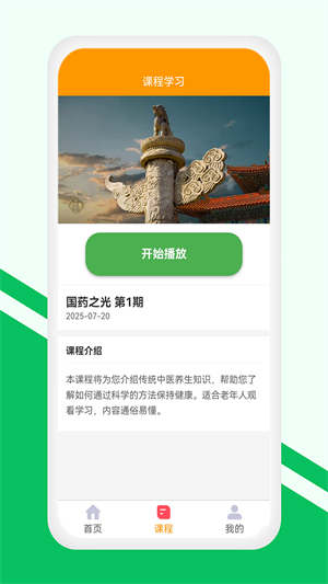 金玉满堂健康截图3