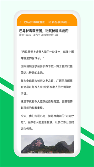 金玉满堂健康截图2