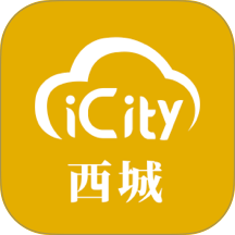 数字西城