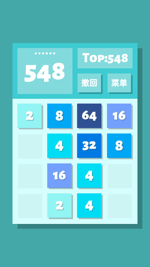 2048清