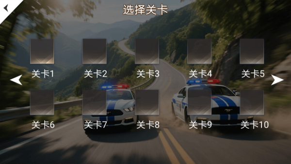 警车任务模拟截图1