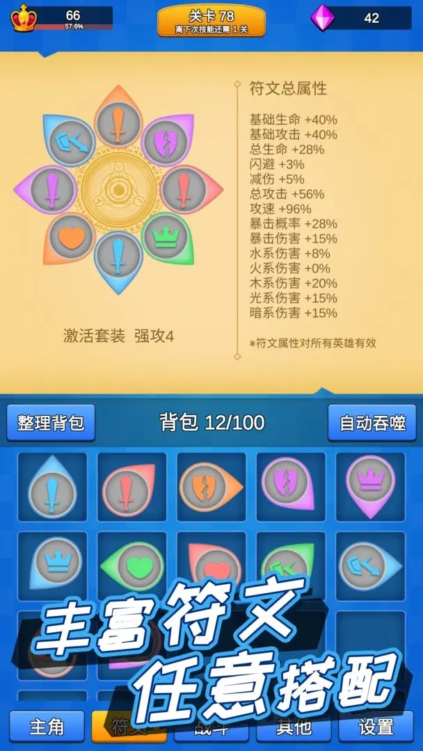 讲什么道义一起上截图2