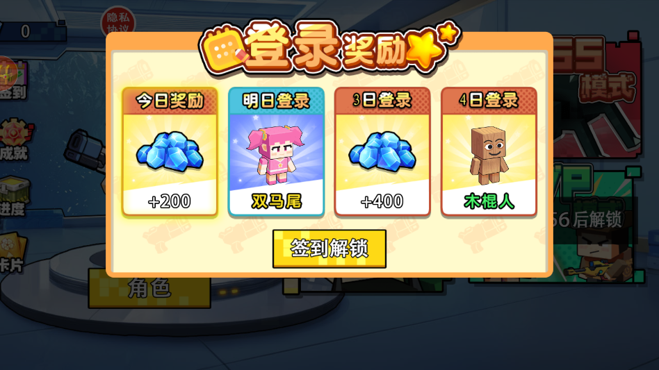 双人像素枪战截图3