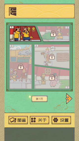 皇上你别走截图2