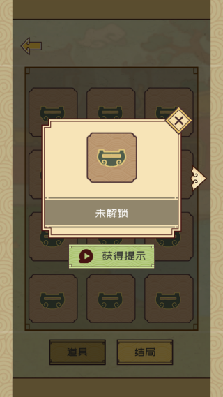 皇上你别走截图1