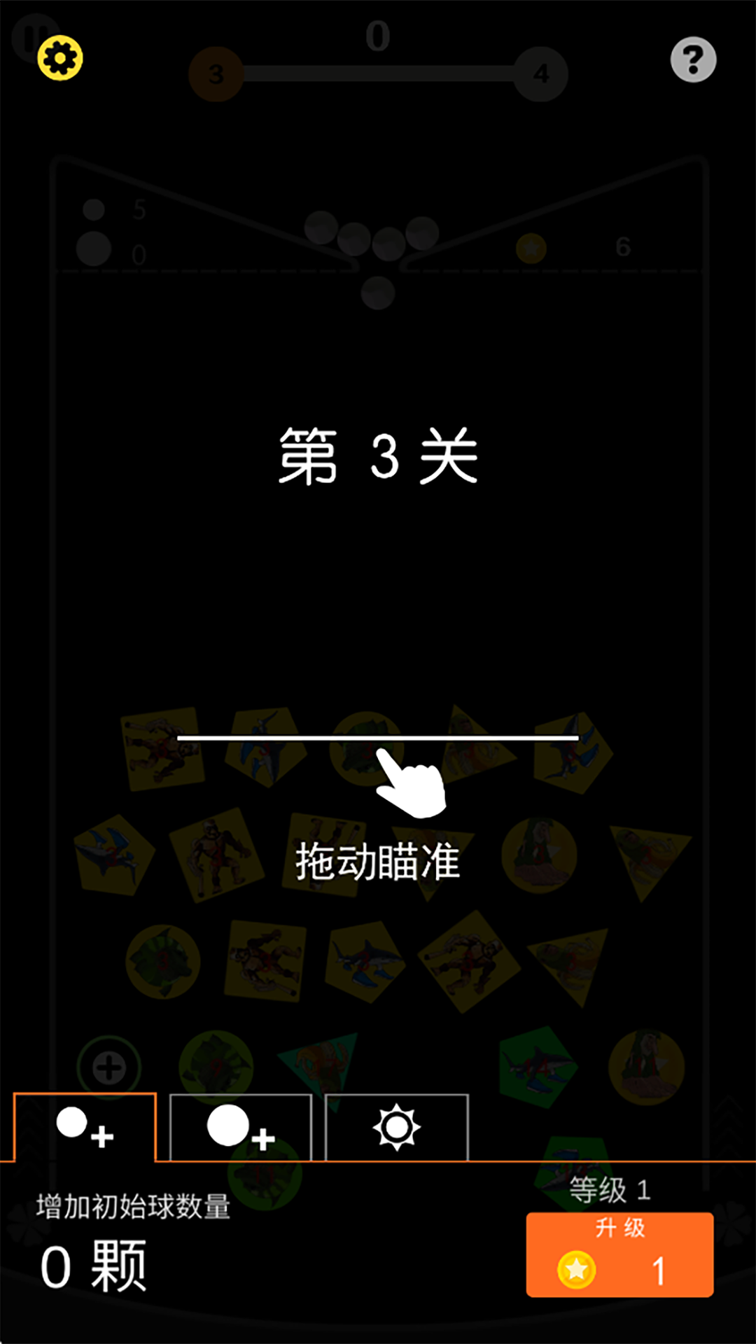 疯狂撞击破坏截图2