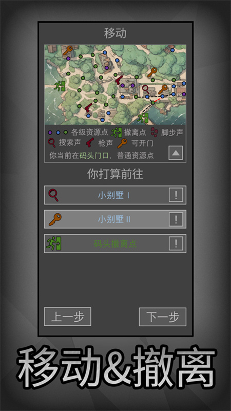 老鼠大冒险截图1