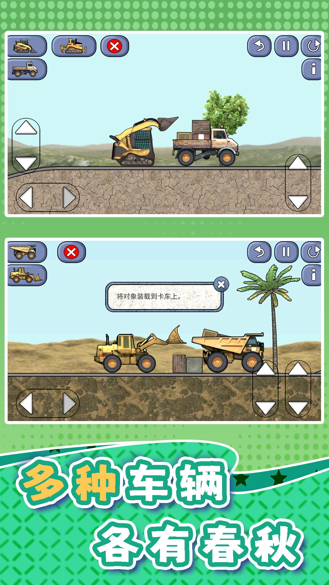 挖掘机训练驾驶截图1