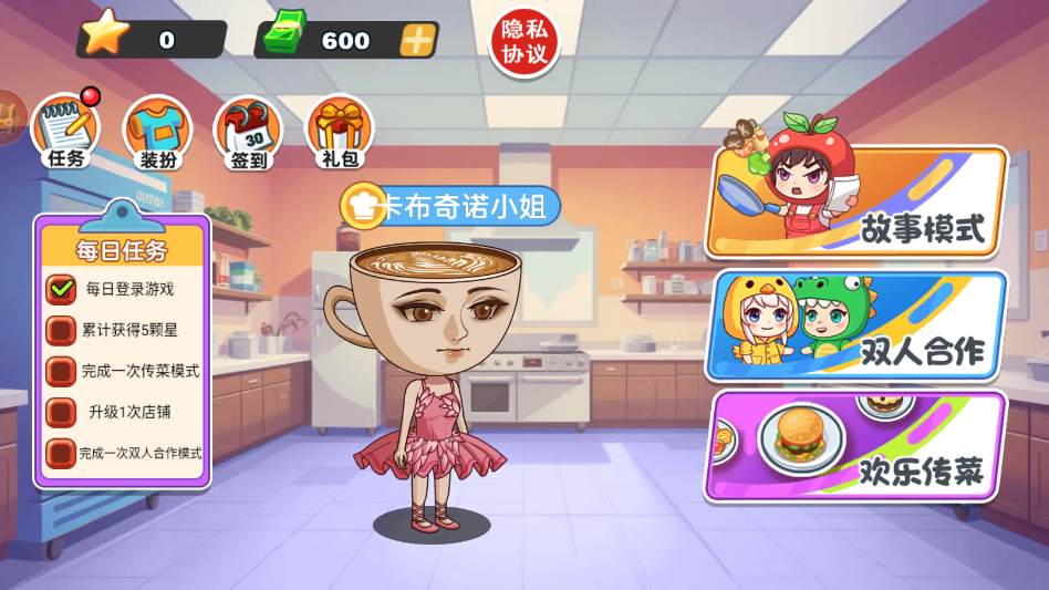 双人美食派对挑战截图2