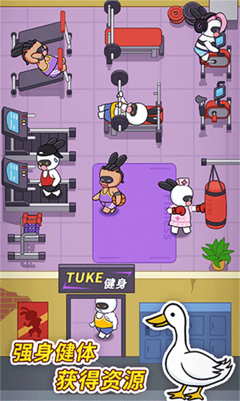 兔克创业记截图4